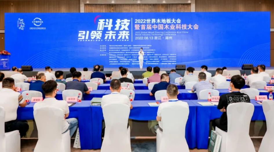 首屆中國(guó)木業(yè)科技大會(huì)隆重召開，圣象位列中國(guó)木業(yè)企業(yè)百強(qiáng)榜榜首，大亞人造…