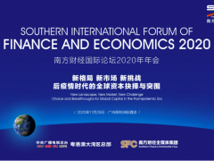 圣象受邀參加2020年南方財(cái)經(jīng)國際論壇！陳建軍董事長榮獲財(cái)經(jīng)“金帆獎(jiǎng)”…